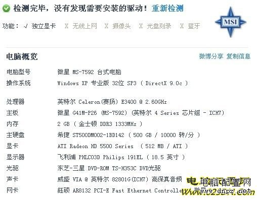 2500元獨顯Intel電腦配置單推薦!