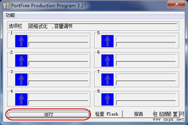 u盤無法格式化