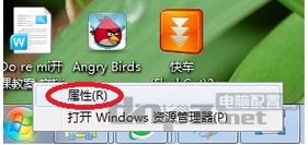 win7運行命令在哪