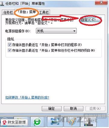 win7運行命令在哪