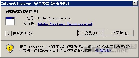 打開瀏覽器提示安裝adobe flashruntime(Adobe Flash Player Installer)