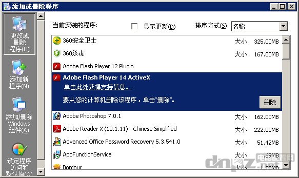 打開瀏覽器提示安裝adobe flashruntime(Adobe Flash Player Installer)