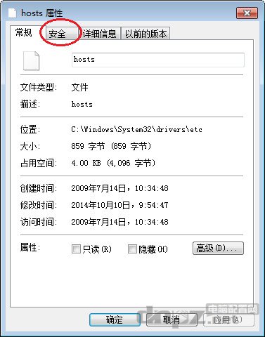 win7修改hosts文件無法保存