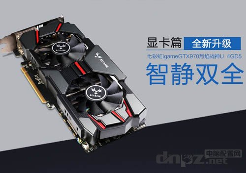 <b>6600元主機(jī)霸氣側(cè)漏i7 4790K+GTX970+8G內(nèi)存</b>