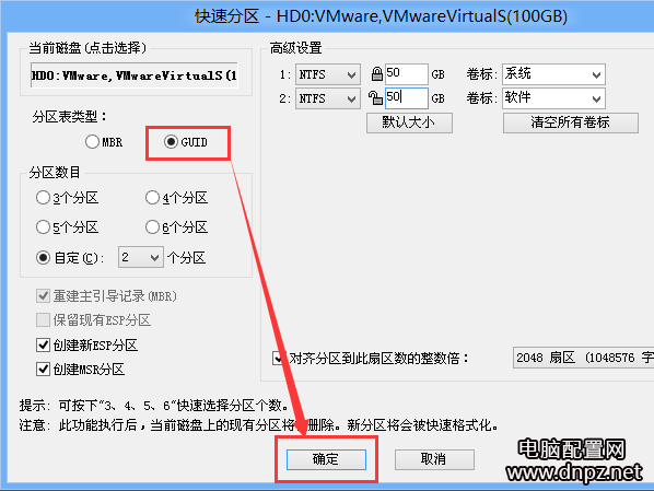 uefi+gpt安裝win  win10的方法