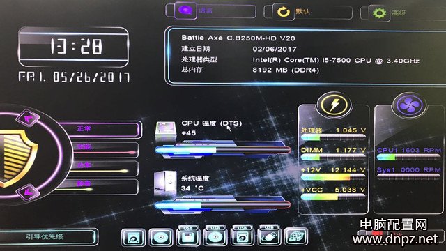 B250主板2400頻率內(nèi)存降低成2133？