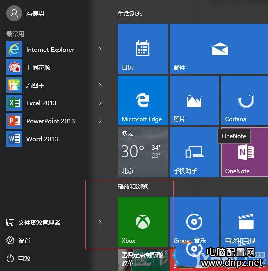 win10 lol fps低