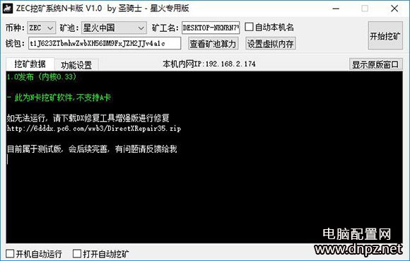 高效率6卡挖礦主機配置推薦