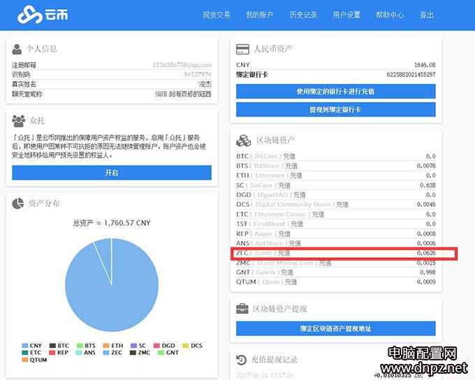 高效率6卡挖礦主機配置推薦