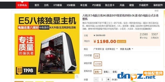 小白1000元買了一臺(tái)八核電腦主機(jī)，撿了大便宜？