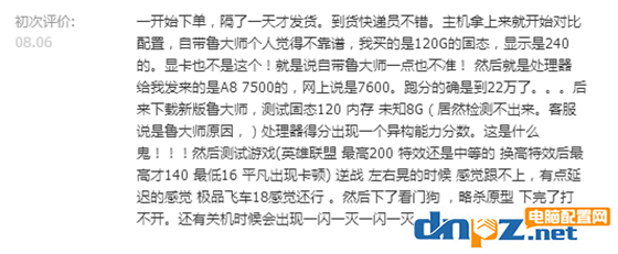 低價(jià)主機(jī)騙局揭秘：除了機(jī)箱全是二手山寨配件