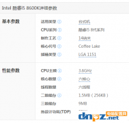 2018首款電腦配置單i5-8600k+GTX1060游戲主機，吃雞GTA5都暢玩