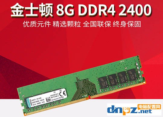 5000元劍靈高特效電腦配置推薦 銳龍R5-1500X+GTX1050Ti