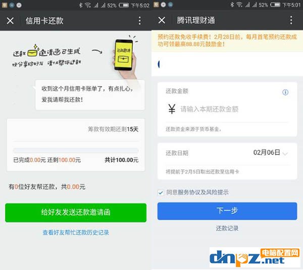 還信用卡用什么軟件好？