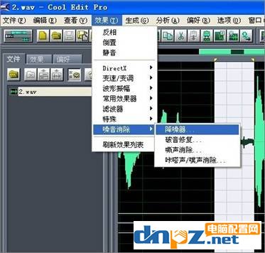 CoolEdit怎么消除噪音？CoolEdit消除環(huán)境噪聲的方法