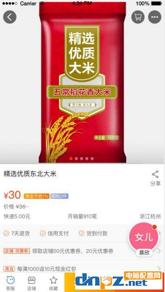 淘寶老年版是什么,淘寶老年版使用方法