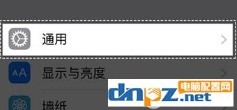 蘋果手機(jī)ios9/ios10未受信任的企業(yè)級開發(fā)者的解決方法