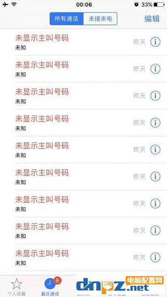 手機中了呼死你怎么辦？小編教你iphone怎么破解呼死你