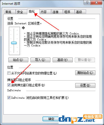 兩招搞定win7系統(tǒng)IE瀏覽器自動(dòng)跳出網(wǎng)頁(yè)