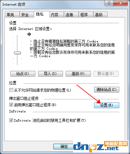 兩招搞定win7系統(tǒng)IE瀏覽器自動(dòng)跳出網(wǎng)頁(yè)