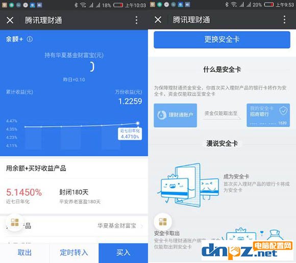 微信余額加是什么？微信余額+和余額寶哪個(gè)更好？