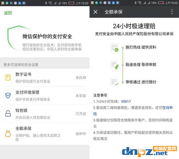 微信余額加是什么？微信余額+和余額寶哪個(gè)更好？