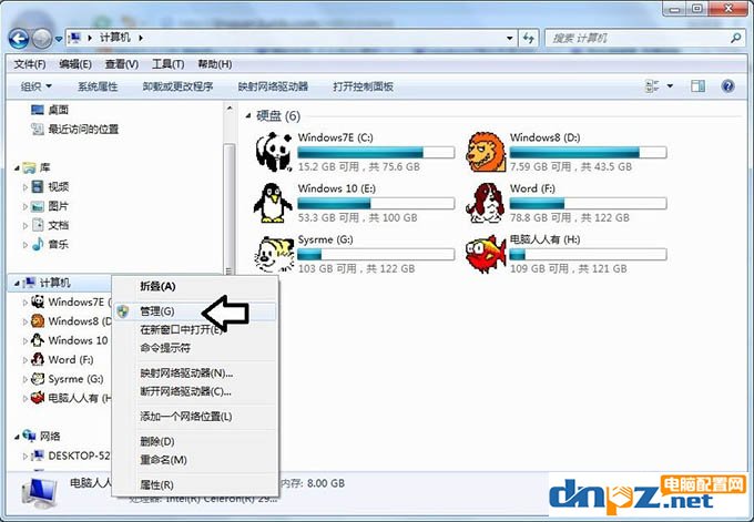 電腦不顯示移動硬盤怎么辦？移動硬盤不顯示盤符的解決方法