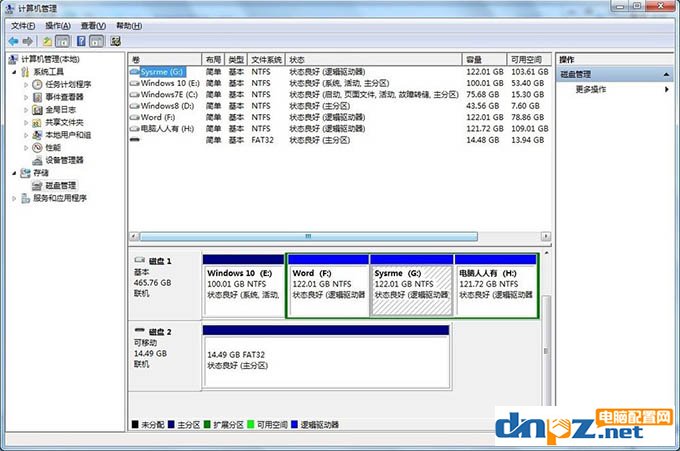 電腦不顯示移動硬盤怎么辦？移動硬盤不顯示盤符的解決方法