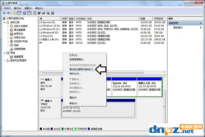 電腦不顯示移動硬盤怎么辦？移動硬盤不顯示盤符的解決方法