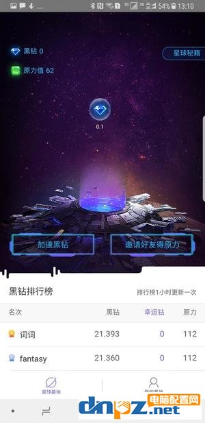 網(wǎng)易星球是什么意思 網(wǎng)易星球有什么用