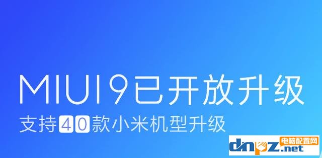 小米手機系統(tǒng)好用嗎？小米系統(tǒng)怎么樣？