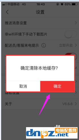 手機京東APP如何清除緩存？怎么清楚京東商城app的緩存