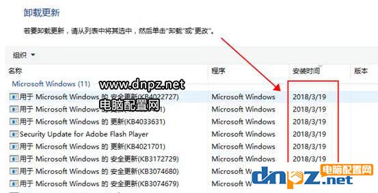 win10系統(tǒng)提示“您的電腦正在冒風(fēng)險-馬上更新”怎么辦？