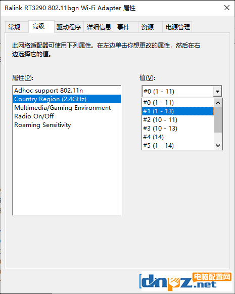 win10筆記本找不到自家的wifi無線網(wǎng)絡(luò)的解決方法