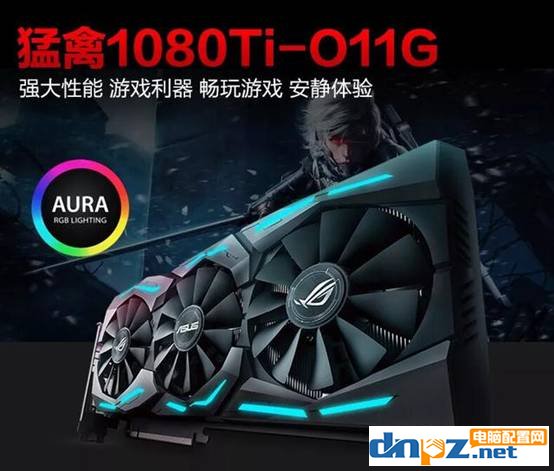 1080ti顯卡哪種品牌好？GTX1080Ti顯卡推薦