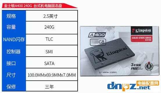 2018年辦公電腦主機怎么配？八代奔騰G5400辦公電腦配置推薦