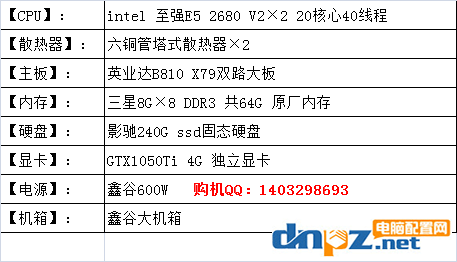 2018游戲工作室e5電腦配置清單 E5主機(jī)配置推薦