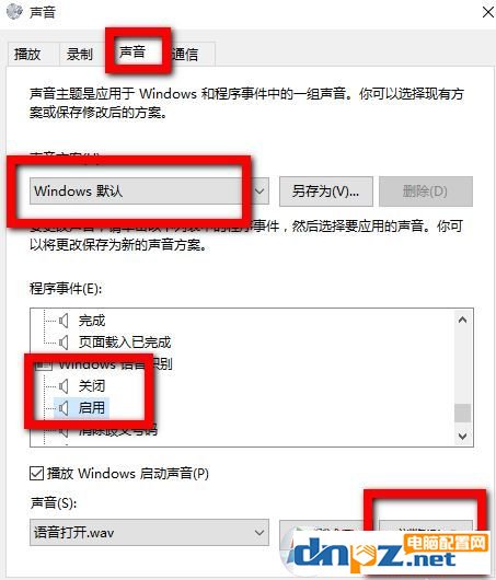 win10有沒(méi)有開(kāi)關(guān)機(jī)聲音嗎？教你win10添加開(kāi)關(guān)機(jī)音的方法