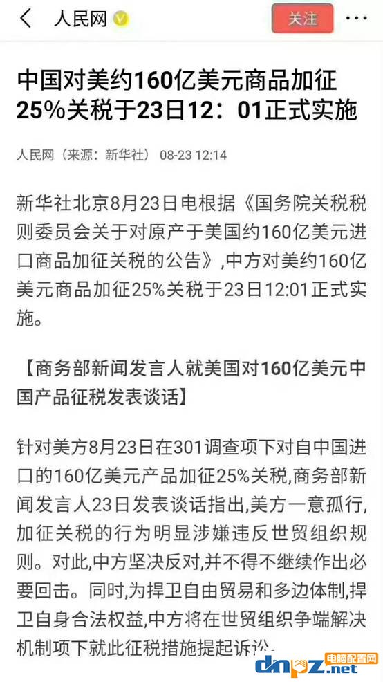 2018年cpu漲價(jià)原因是什么？cpu什么時(shí)候會(huì)降價(jià)？