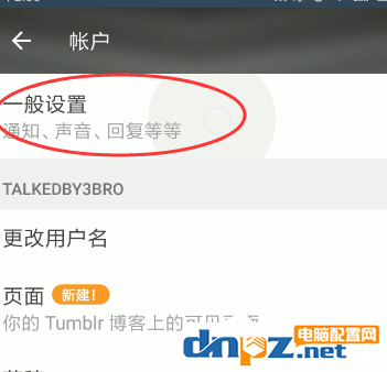 Tumblr如何關閉安全模式？Tumblr關閉安全模式的方法