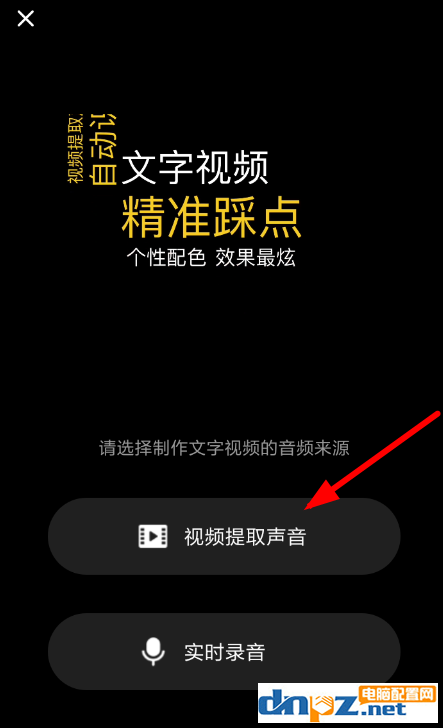 如何使用快影制作文字視頻 使用快影制作文字視頻的教程 