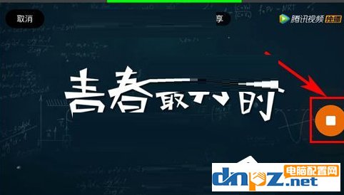 騰訊視頻如何截取小視頻？騰訊視頻截取小視頻的方法