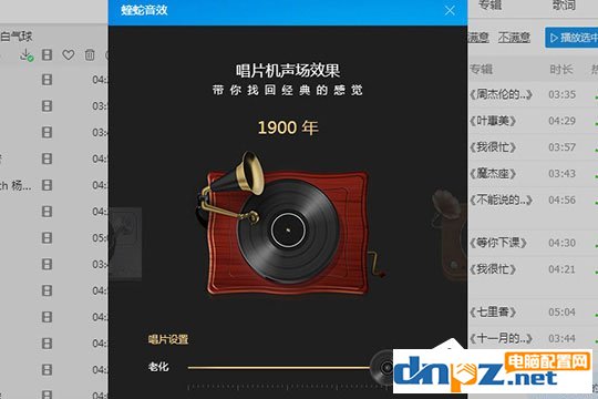 酷狗音樂蝰蛇音效哪個好？帶你暢享高品質(zhì)的音樂 