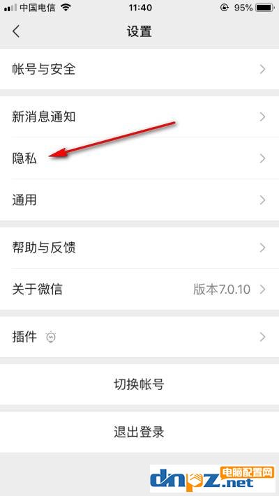 微信app授權(quán)管理在哪里？微信如何解除app授權(quán)關(guān)系？