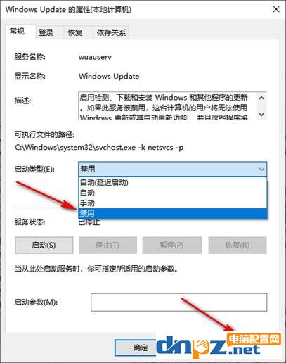 win10徹底永久關(guān)閉自動更新的方法【已驗證有效】