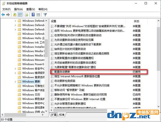 win10徹底永久關(guān)閉自動更新的方法【已驗證有效】