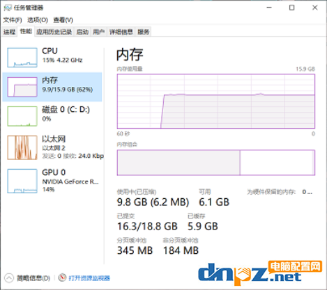 玩游戲8g內(nèi)存夠用嗎?8G內(nèi)存和16G內(nèi)存的區(qū)別