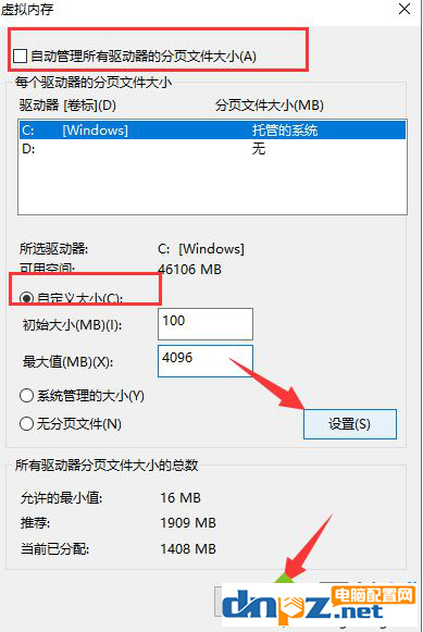 教你win10怎么設(shè)置虛擬內(nèi)存！