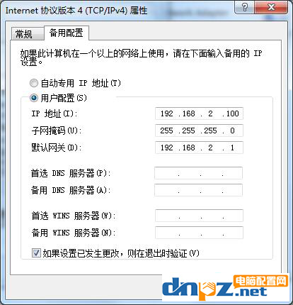 一個(gè)電腦怎么有兩個(gè)IP？win7系統(tǒng)擁有兩個(gè)IP的方法！