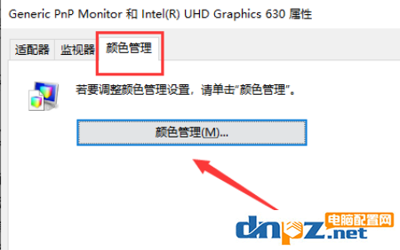 屏幕顏色怎么校準(zhǔn)？顯示器顏色校準(zhǔn)方法！